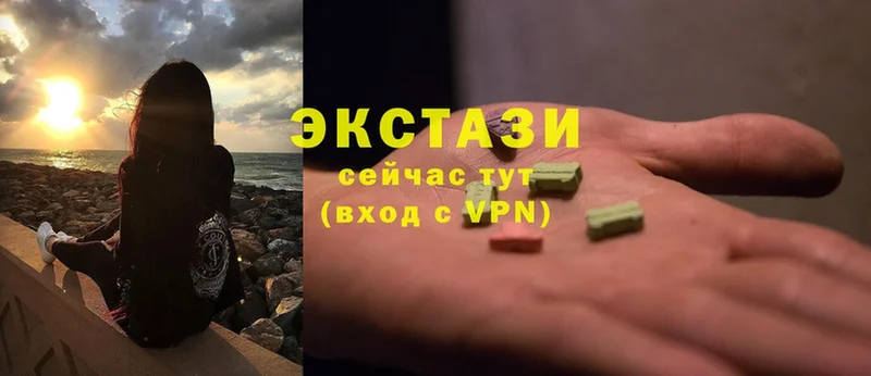 Экстази 280 MDMA  Бородино 