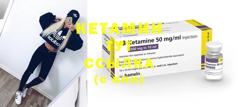 КЕТАМИН ketamine  KRAKEN ТОР  Бородино 